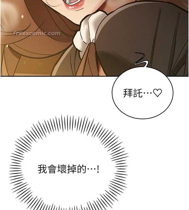 暴君會長的嬌媳們第7話-藥物高潮爽歪歪♥