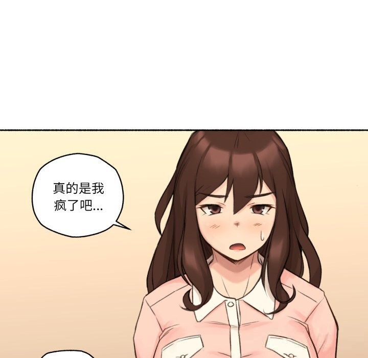 难以置信的故事！第11話