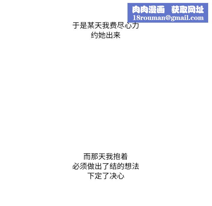 难以置信的故事！第11話