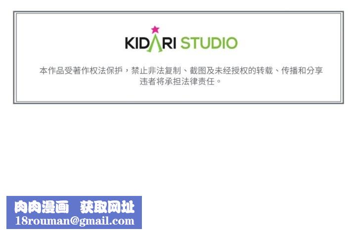 难以置信的故事！第11話