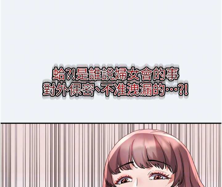 大凤村妇女会第16話-讓我餵飽妳飢渴的鮑鮑