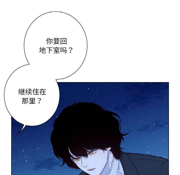 吉赛儿之血第19話