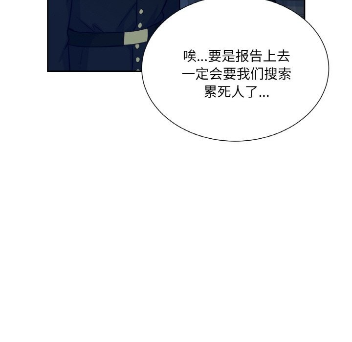 吉赛儿之血第19話