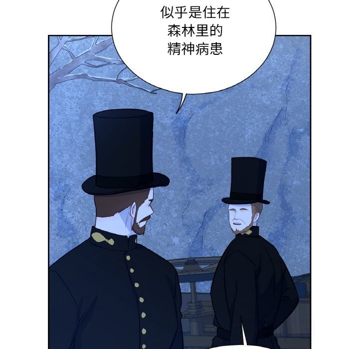 吉赛儿之血第19話