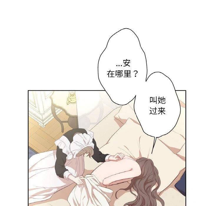 吉赛儿之血第19話