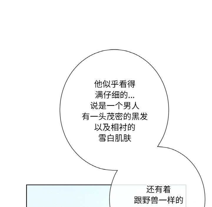 吉赛儿之血第19話