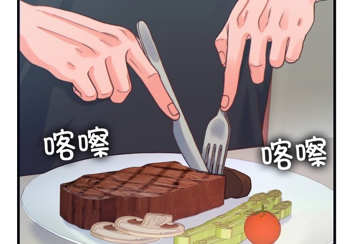 少爷的替身第20話