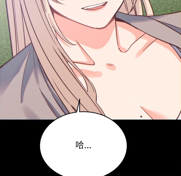 少爷的替身第20話