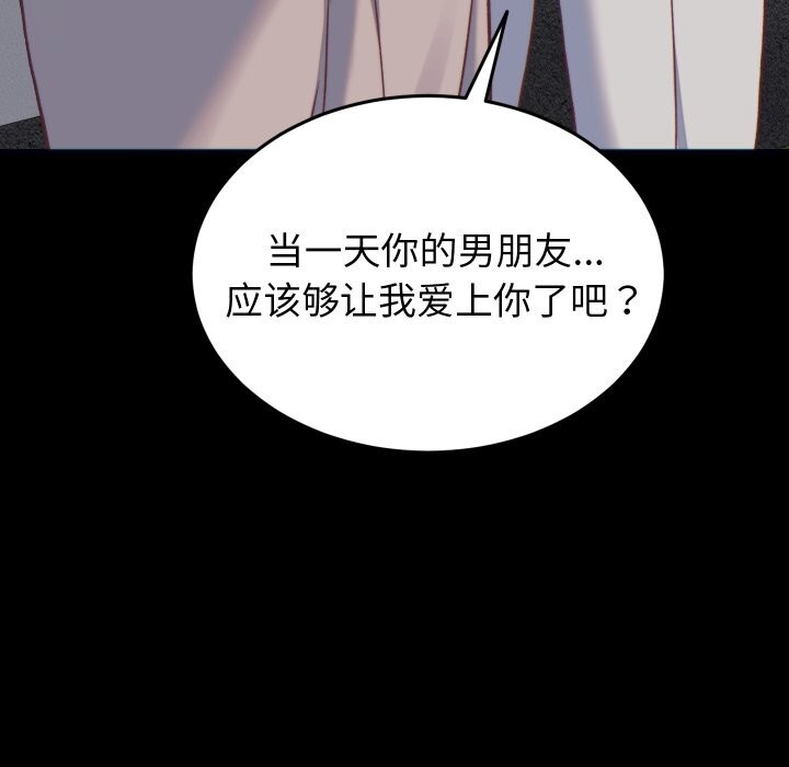 少爷的替身第20話