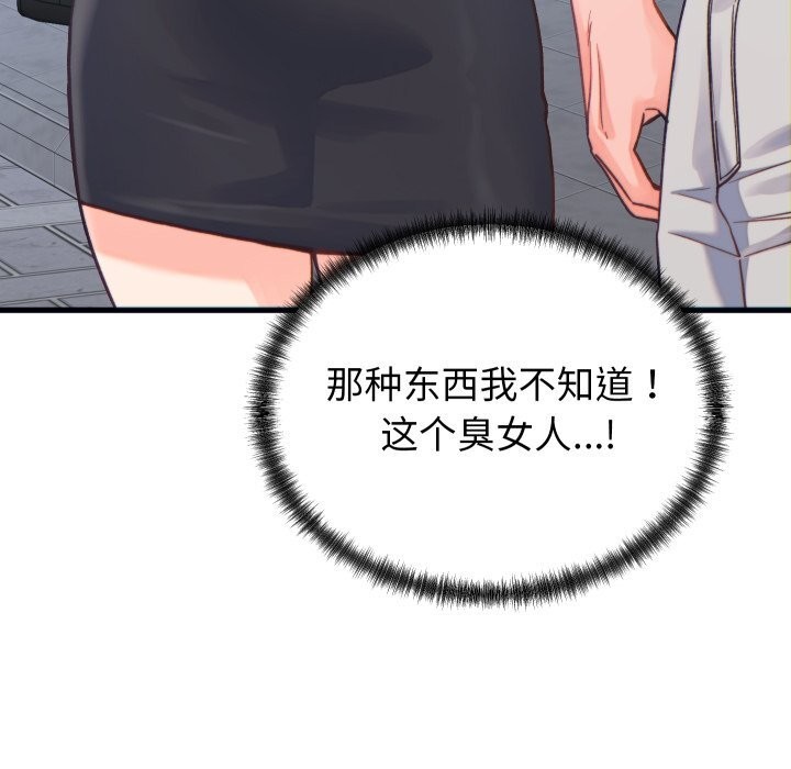 少爷的替身第20話