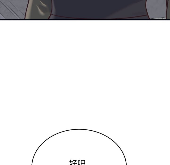 少爷的替身第20話