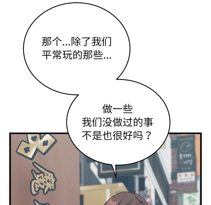 少爷的替身第20話