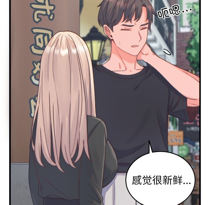 少爷的替身第20話