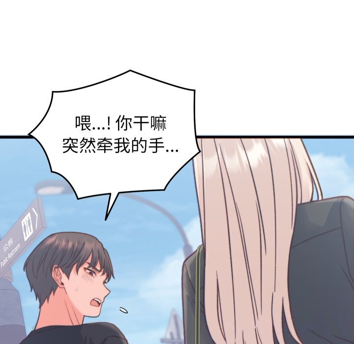 少爷的替身第20話