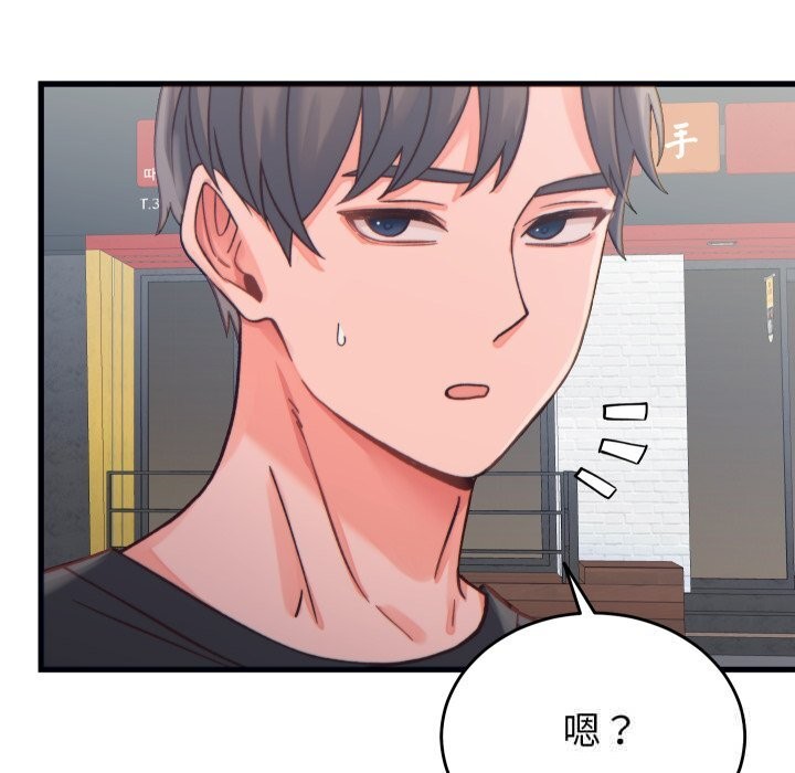 少爷的替身第20話