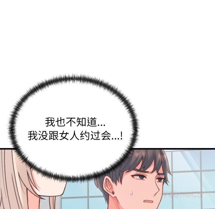 少爷的替身第20話