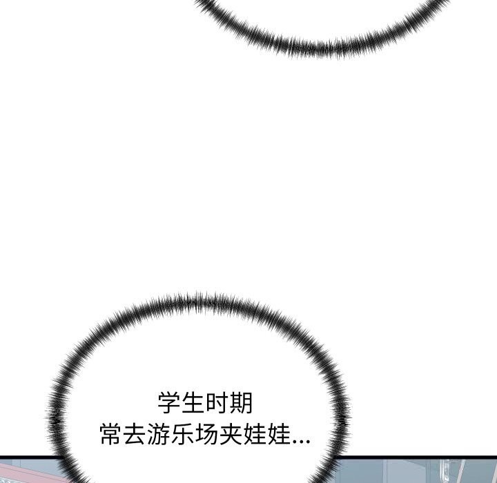 少爷的替身第20話