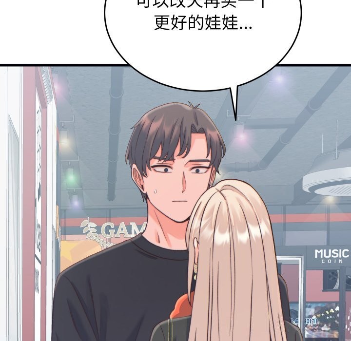 少爷的替身第20話