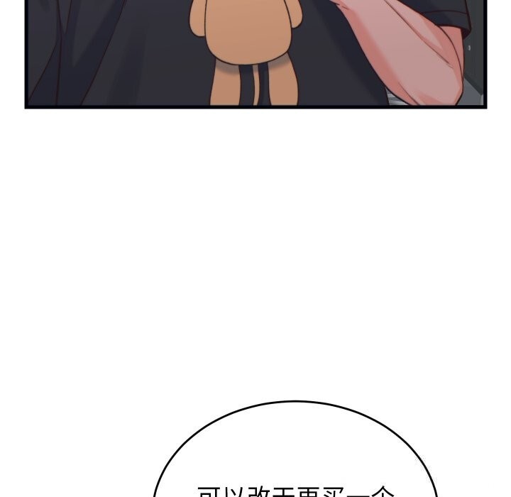 少爷的替身第20話