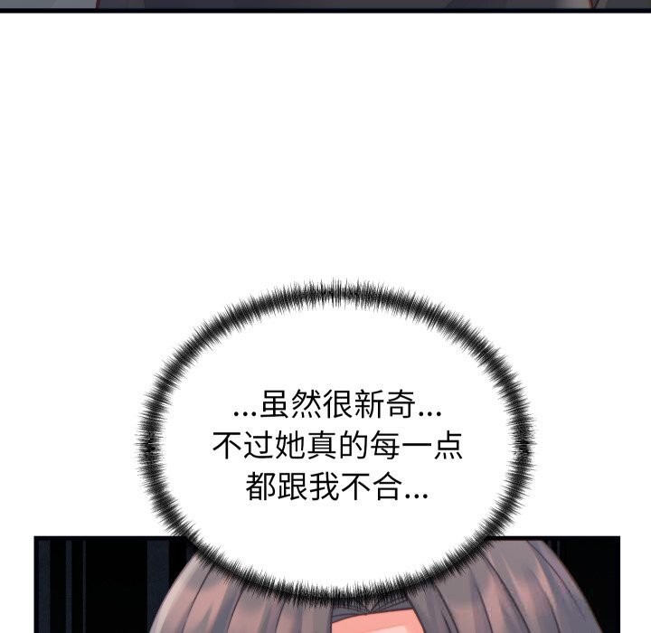 少爷的替身第20話