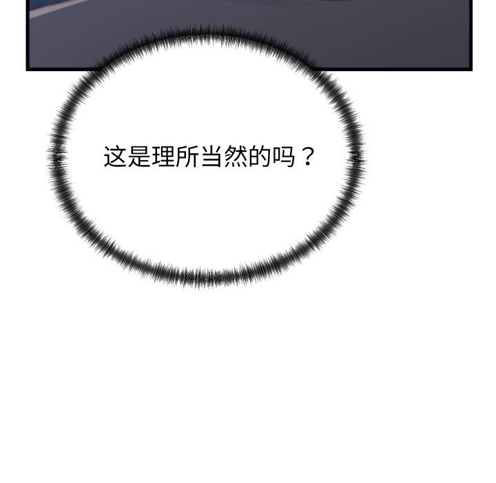 少爷的替身第20話