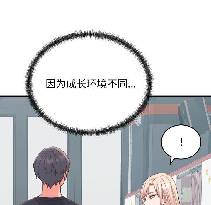 少爷的替身第20話