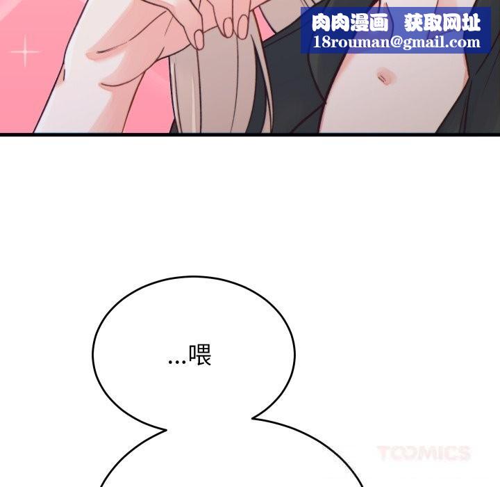 少爷的替身第20話