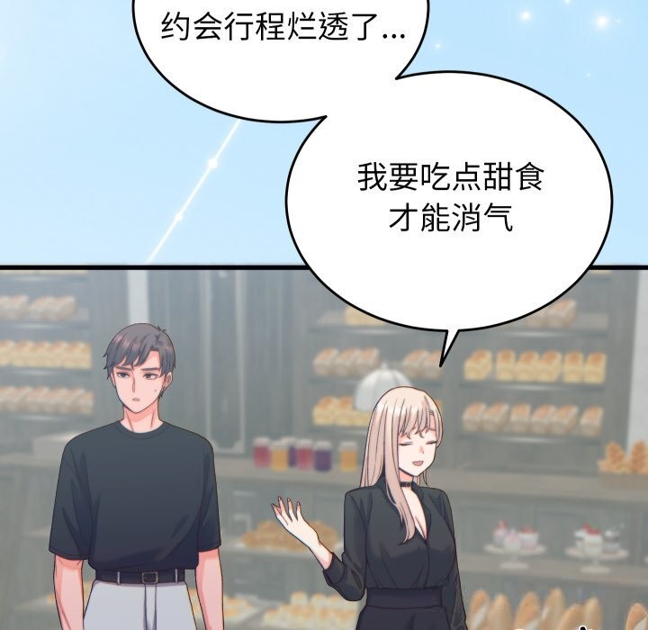 少爷的替身第20話