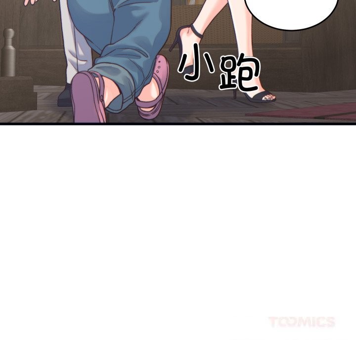 少爷的替身第20話