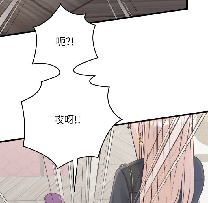 少爺的替身第20話