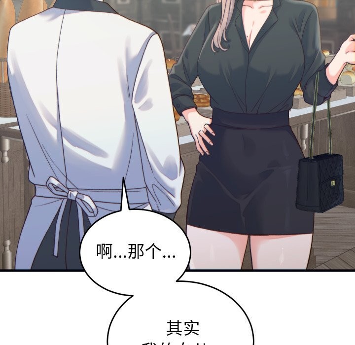 少爷的替身第20話