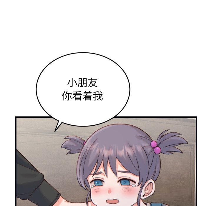 少爷的替身第20話