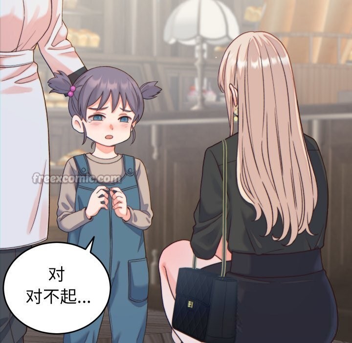 少爷的替身第20話