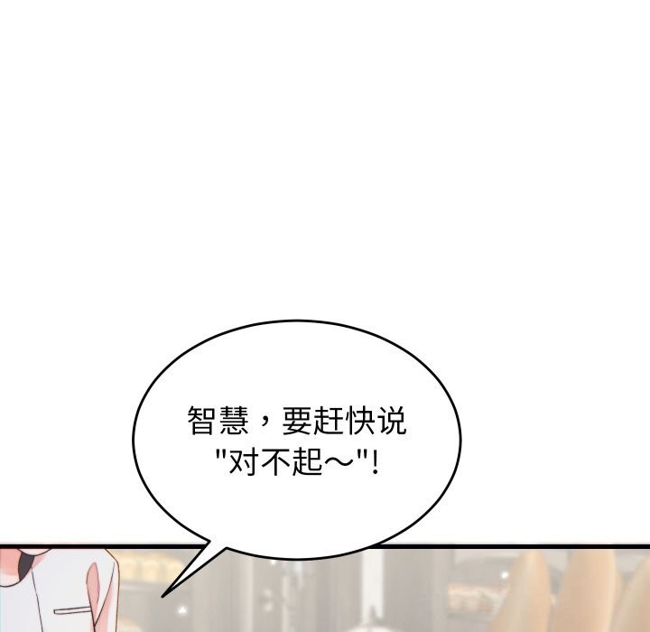 少爷的替身第20話