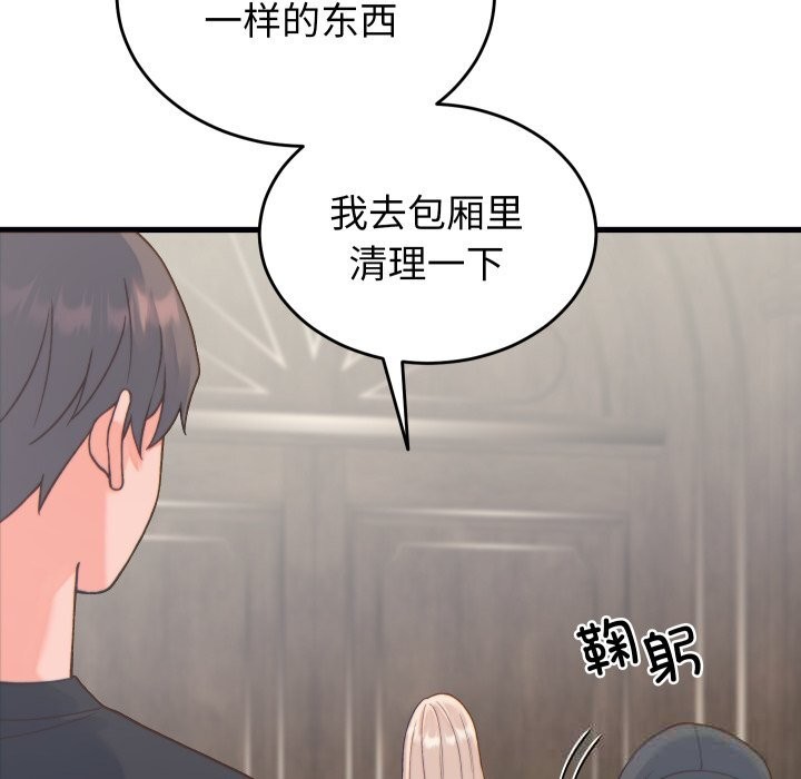 少爺的替身第20話