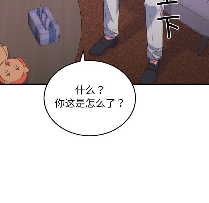 少爷的替身第20話