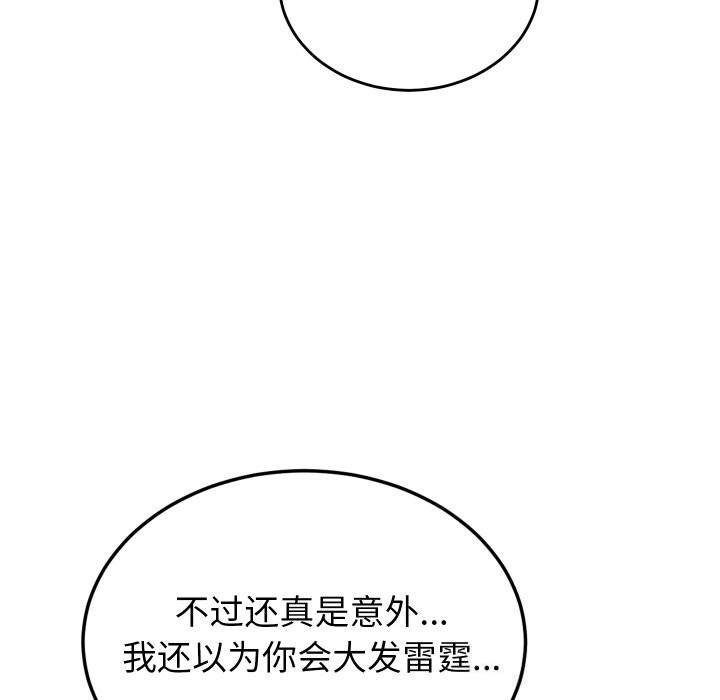 少爷的替身第20話