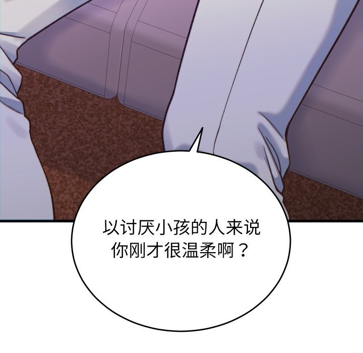 少爷的替身第20話