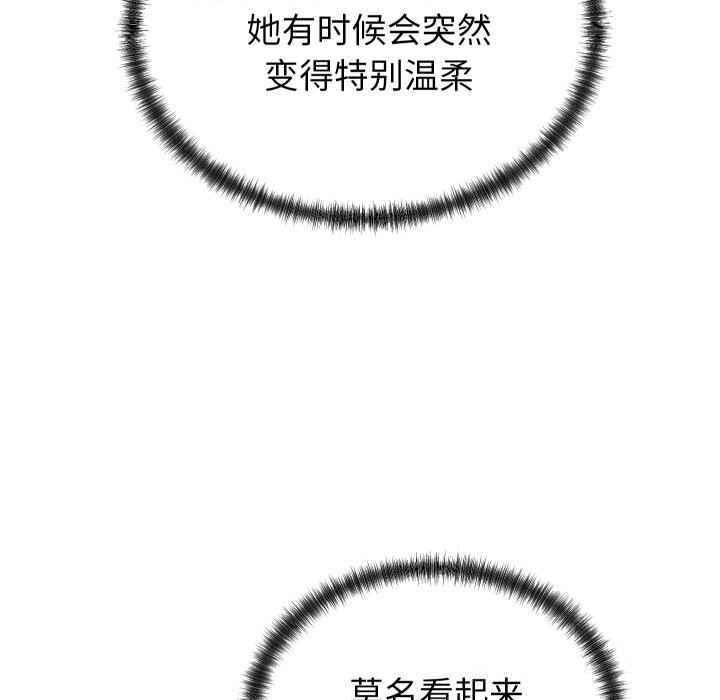 少爷的替身第20話