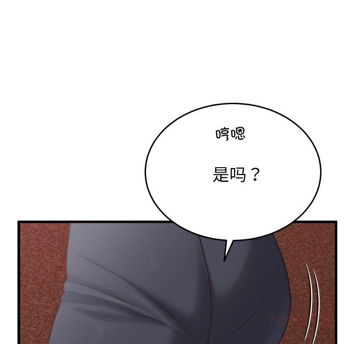 少爷的替身第20話