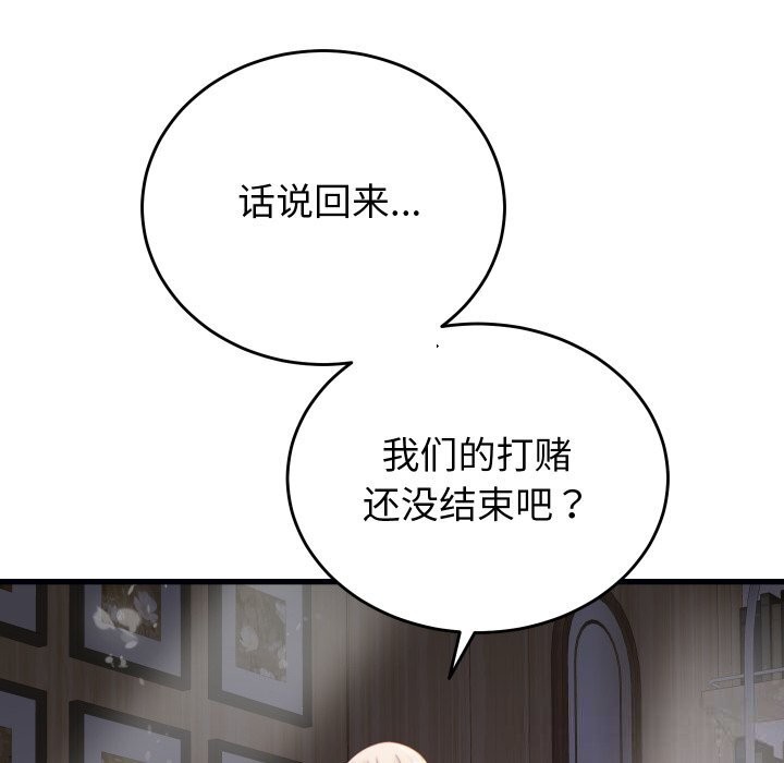 少爺的替身第20話