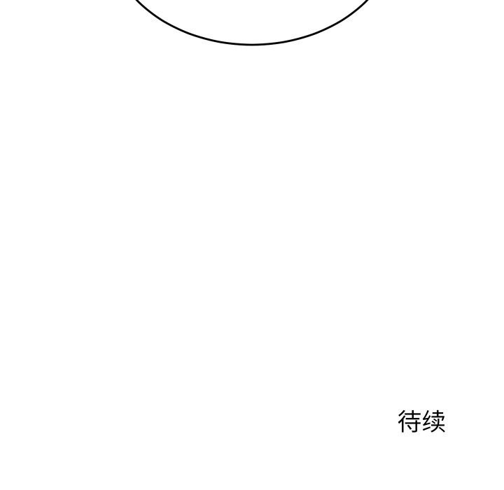 少爷的替身第20話