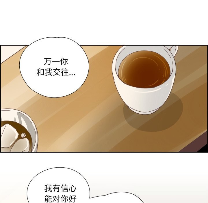 纯洁之罪第22話