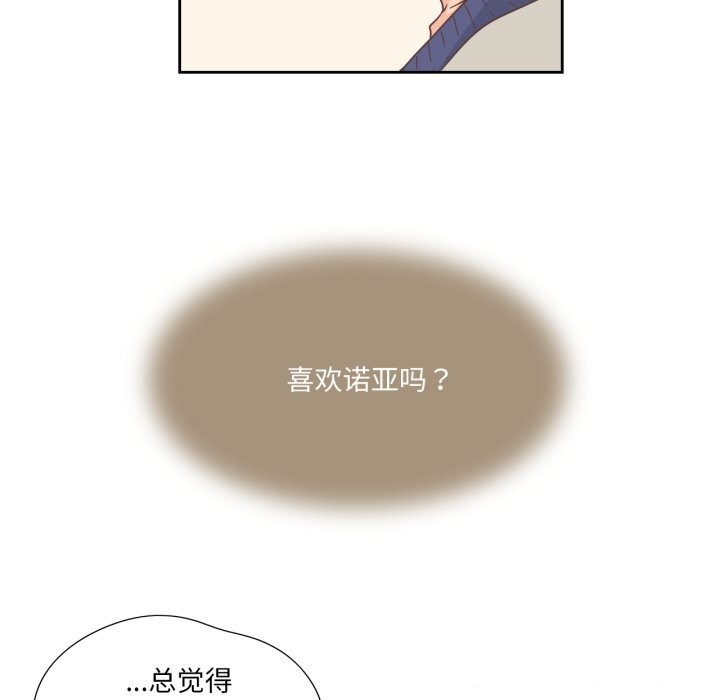 純潔之罪第22話