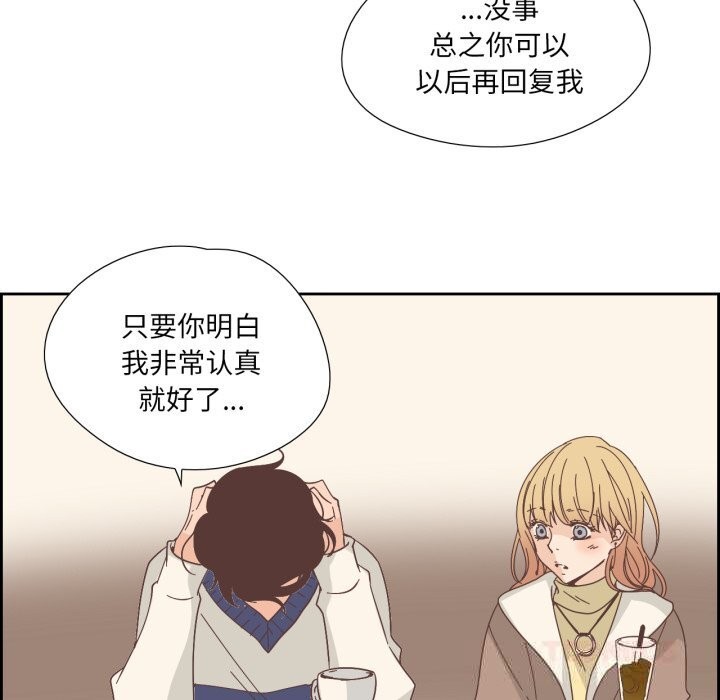 纯洁之罪第22話