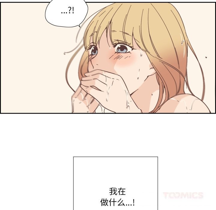 純潔之罪第22話