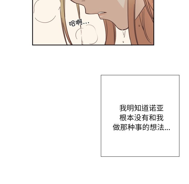 纯洁之罪第22話