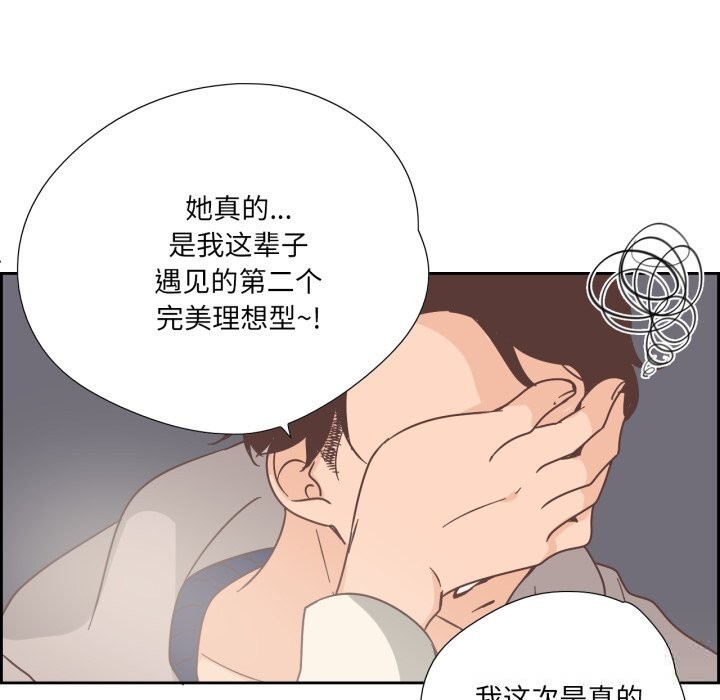 纯洁之罪第22話