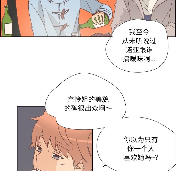 纯洁之罪第22話