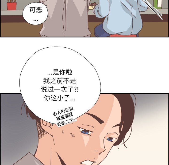 纯洁之罪第22話